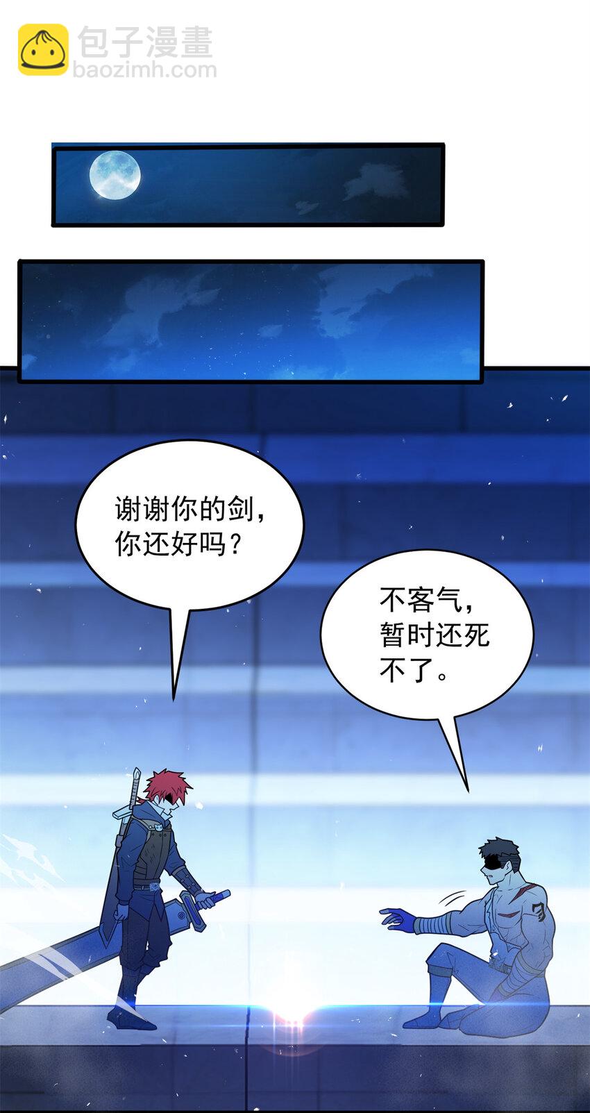071 新的魔法17