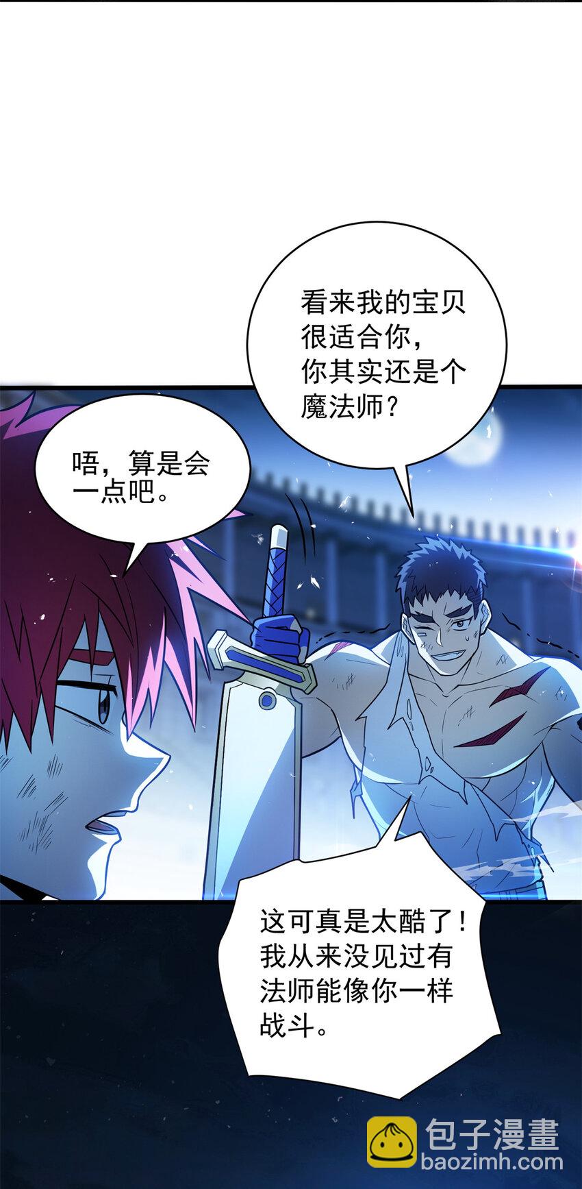 071 新的魔法18