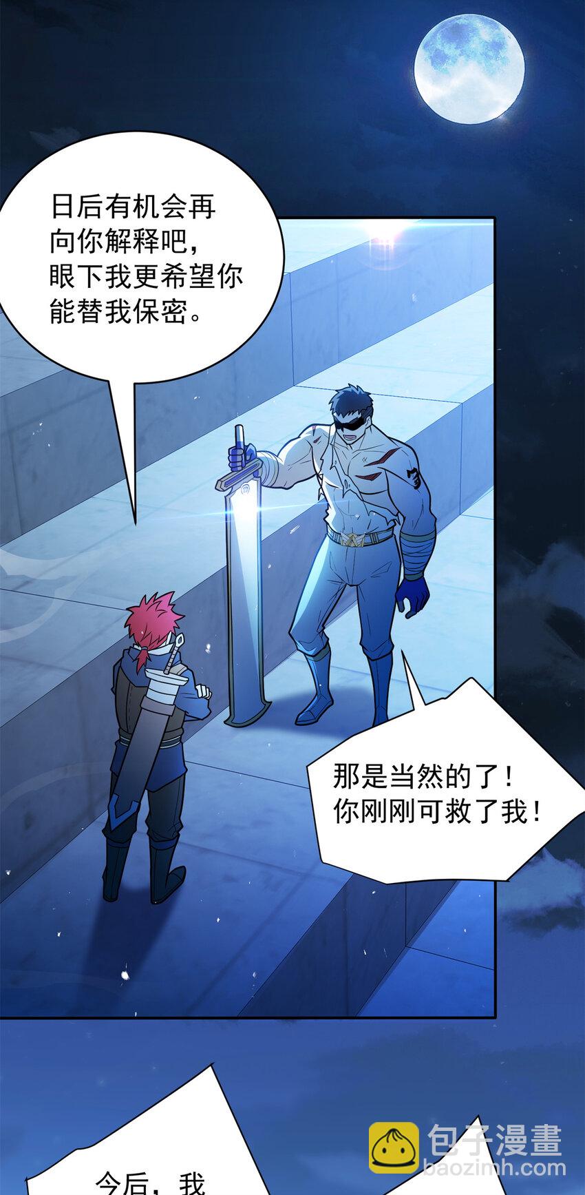 071 新的魔法19