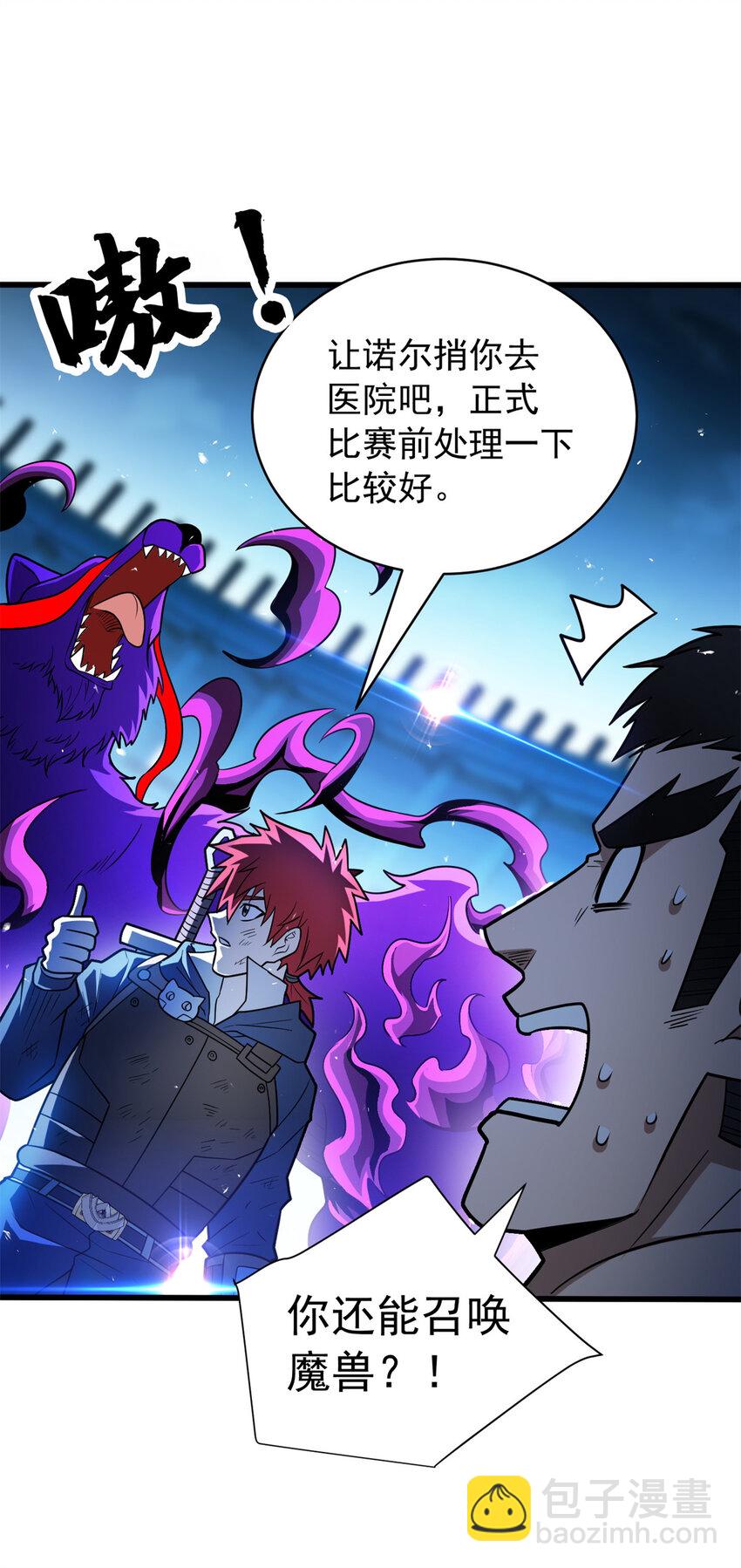 071 新的魔法21