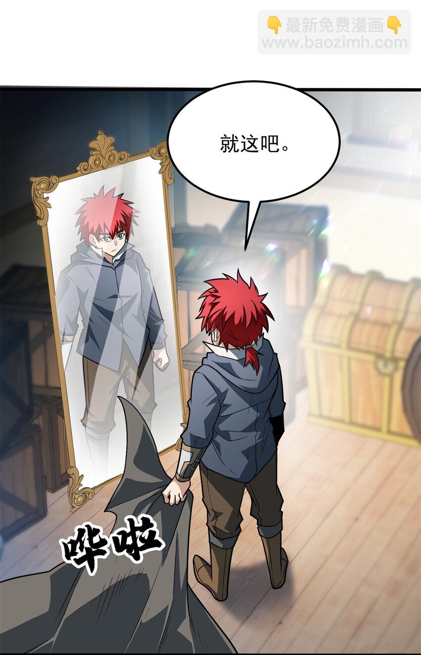 071 新的魔法30
