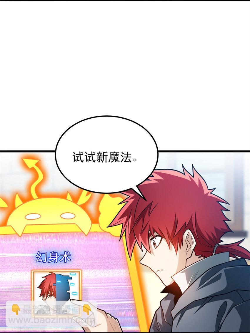 071 新的魔法31