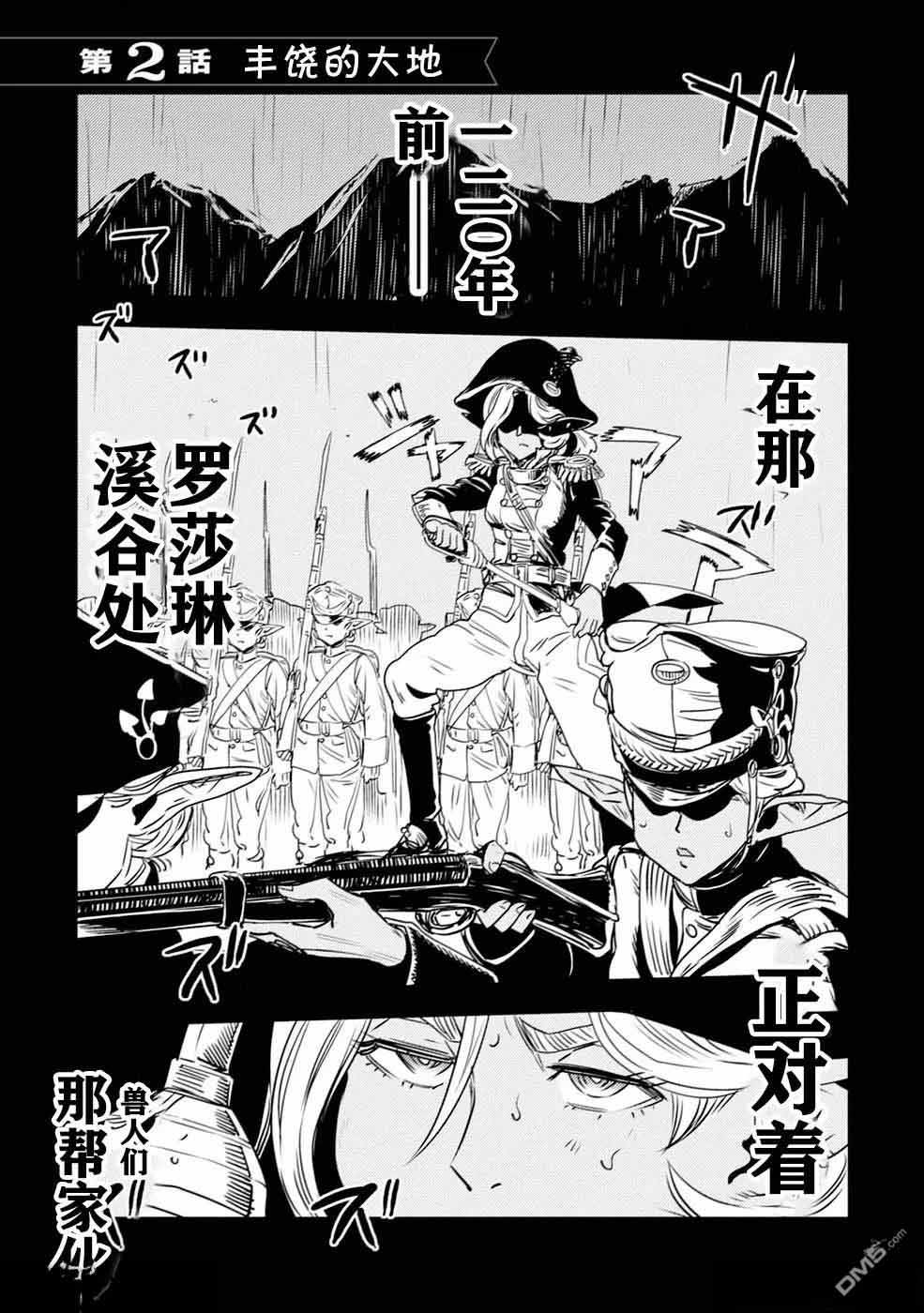 第2.1话0