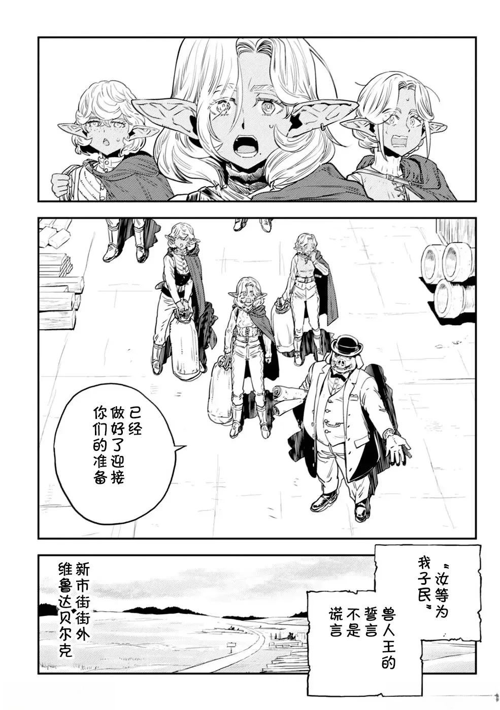 第2.1话11