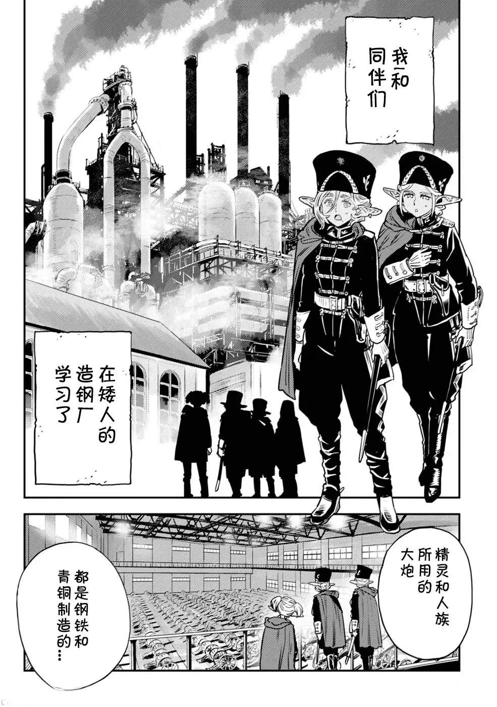 第2.1话14