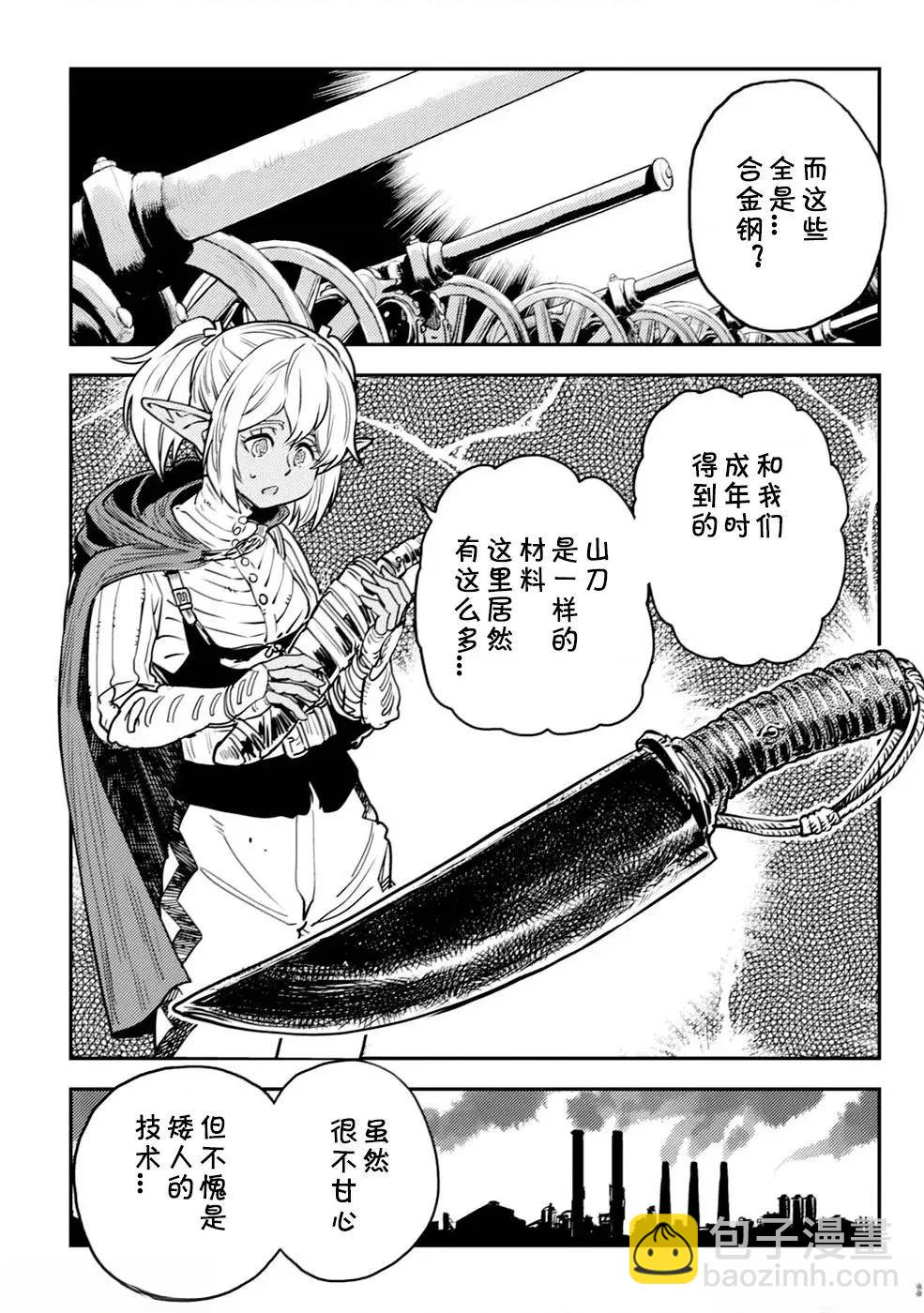 第2.1话15