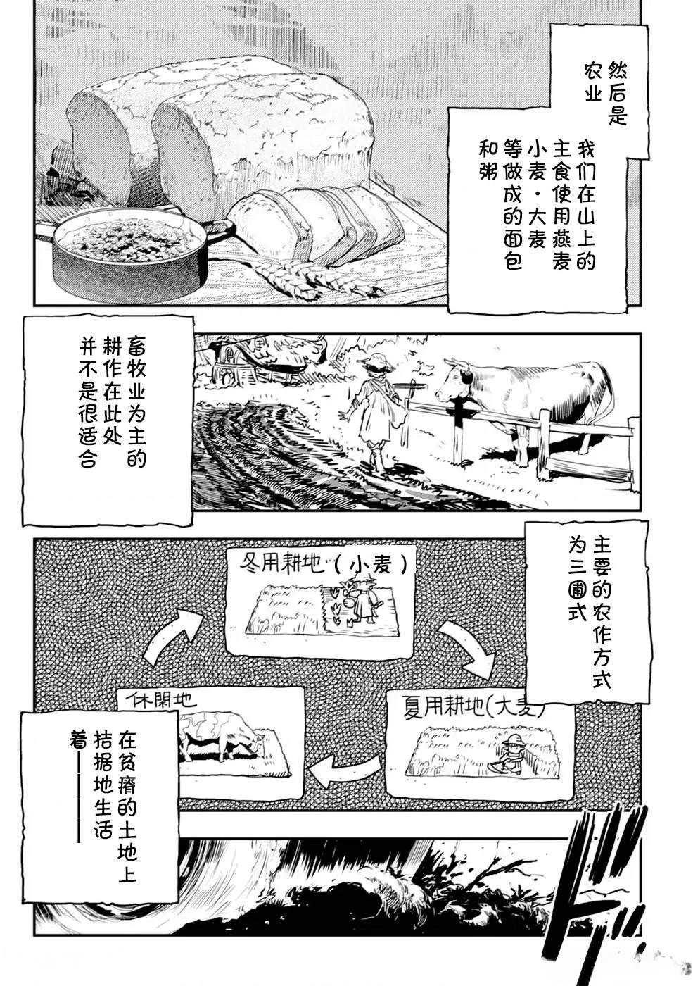第2.1话16