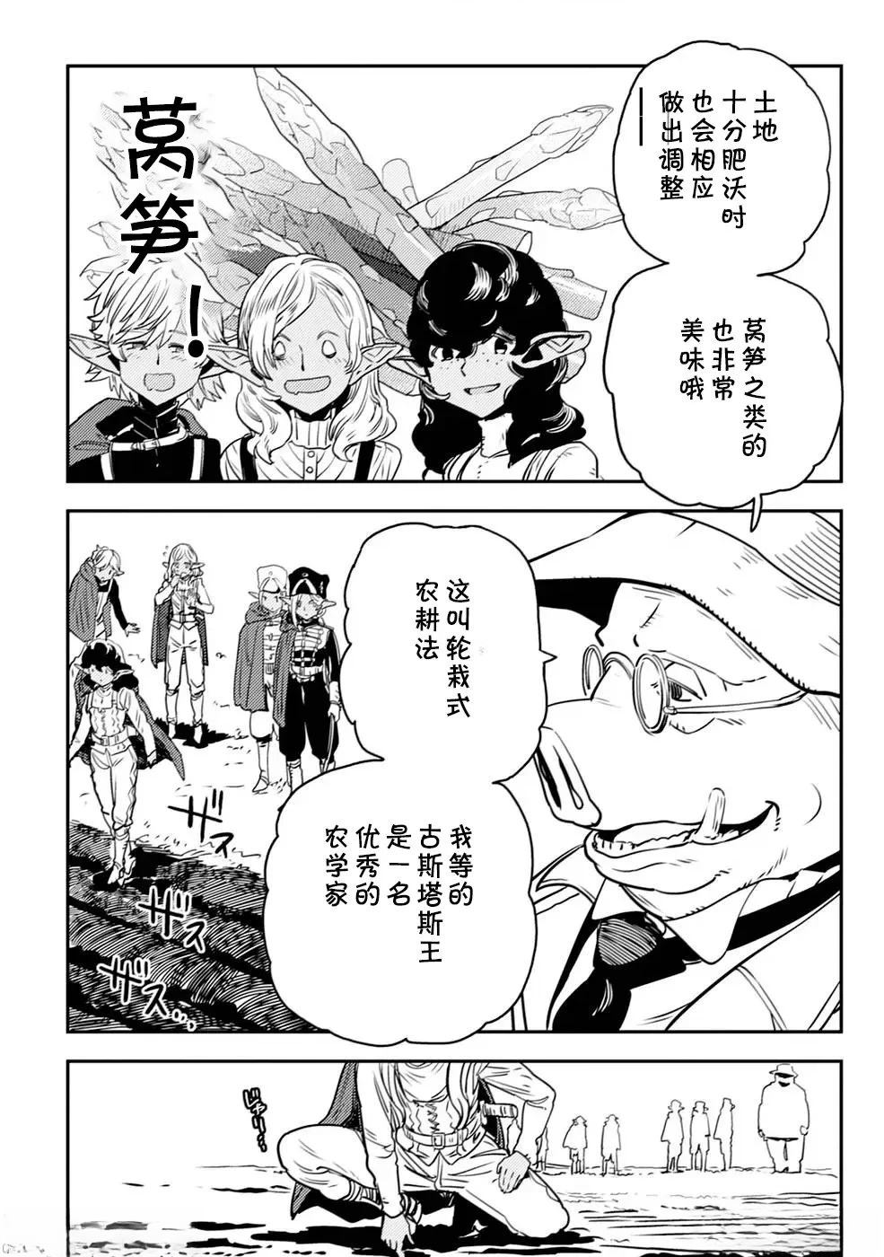 第2.1话19