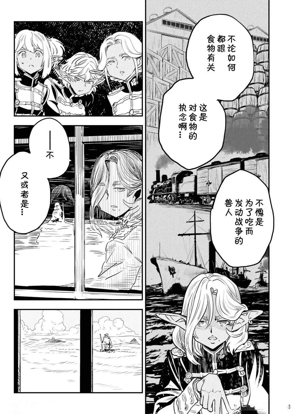 第2.1话24