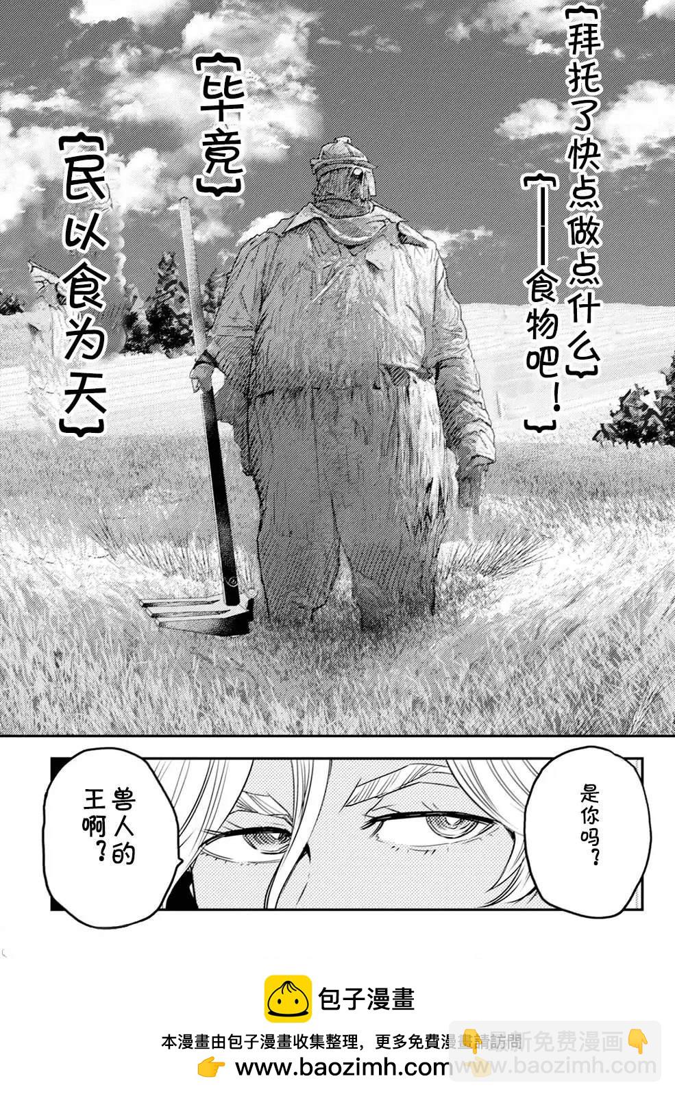 第2.1话25