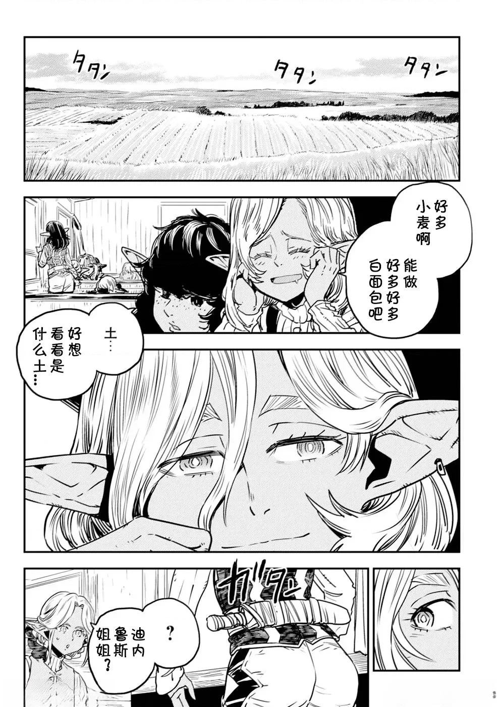 第2.1话4