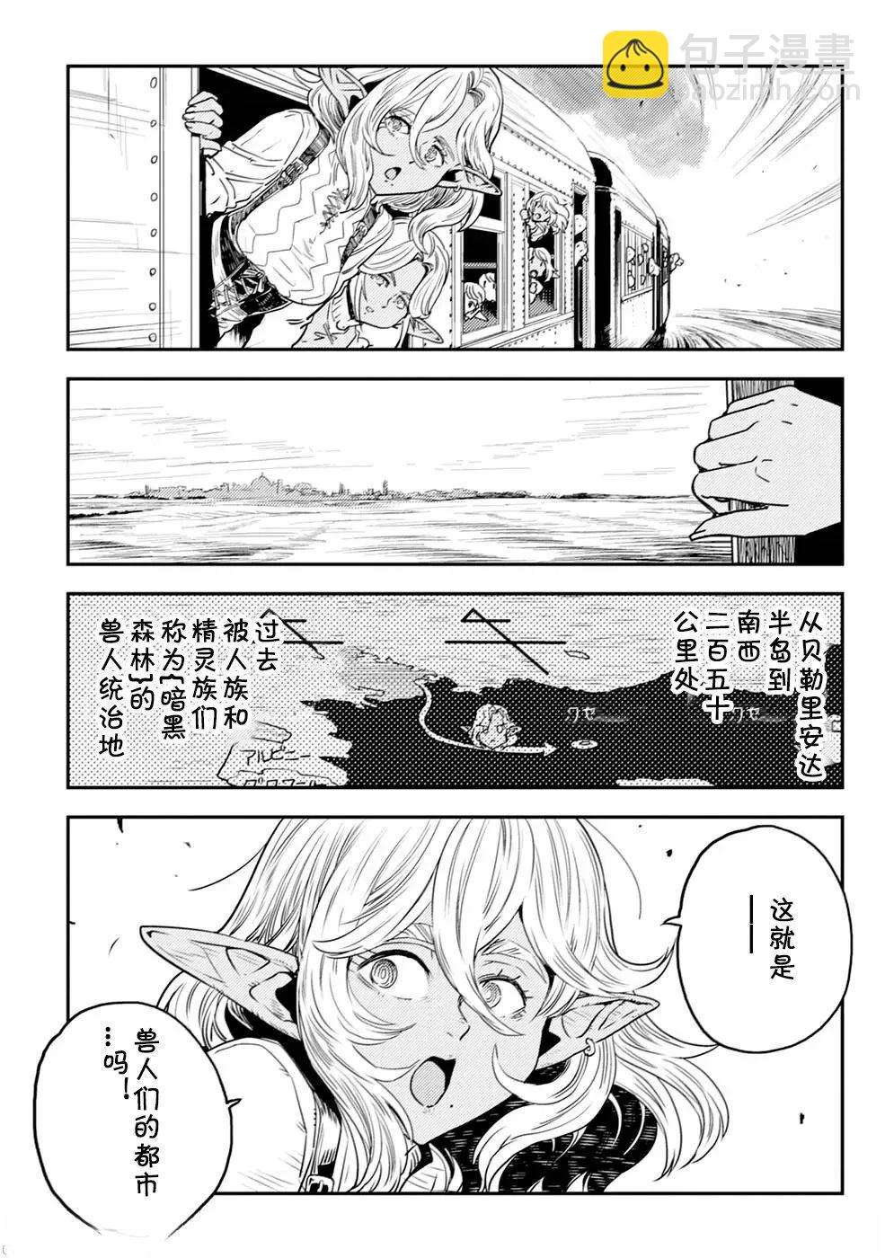 第2.1话5