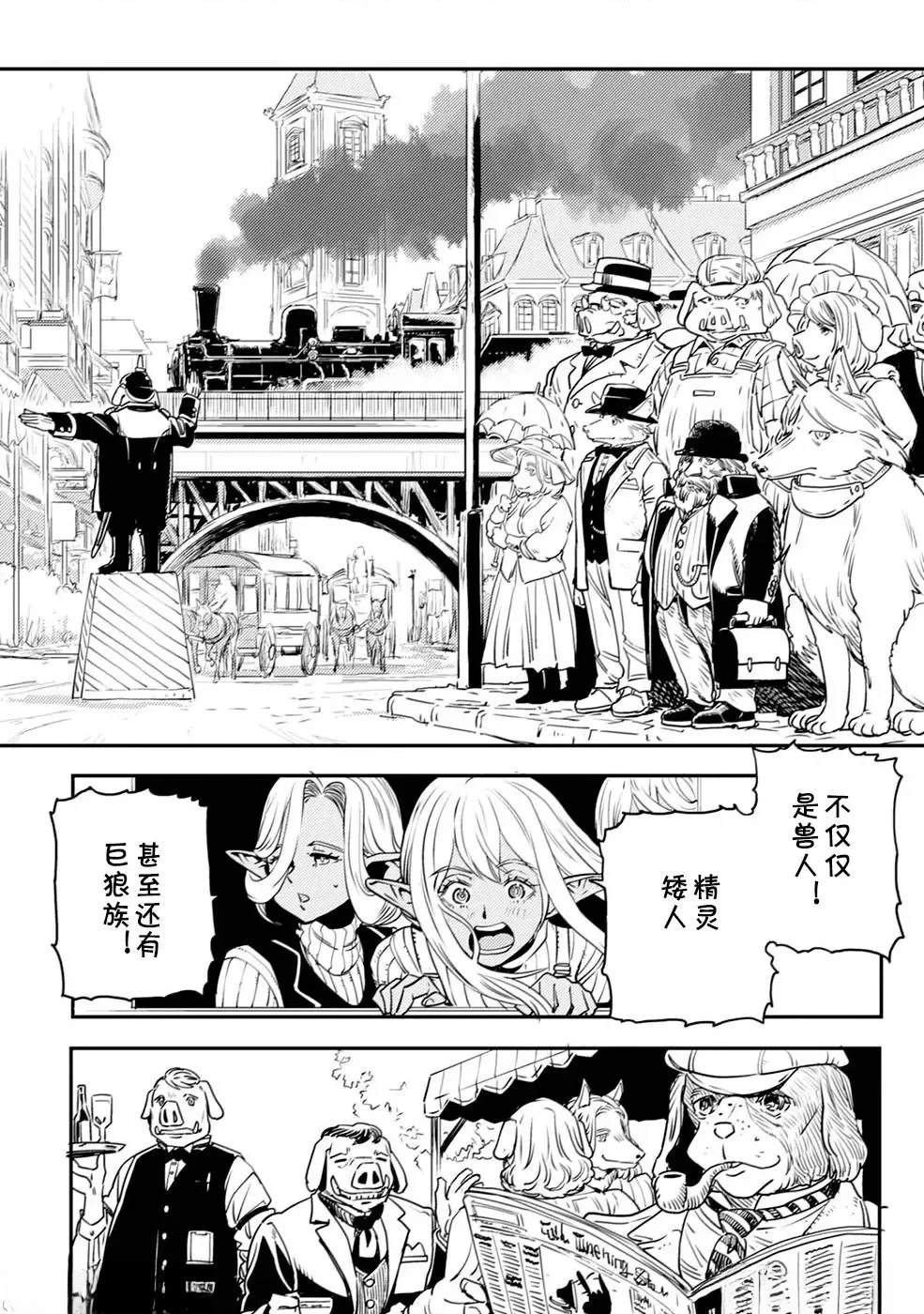 第2.1话9