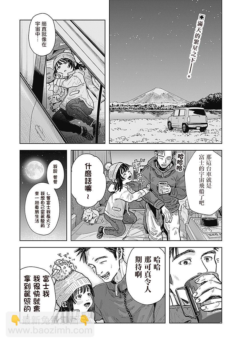 第01话2