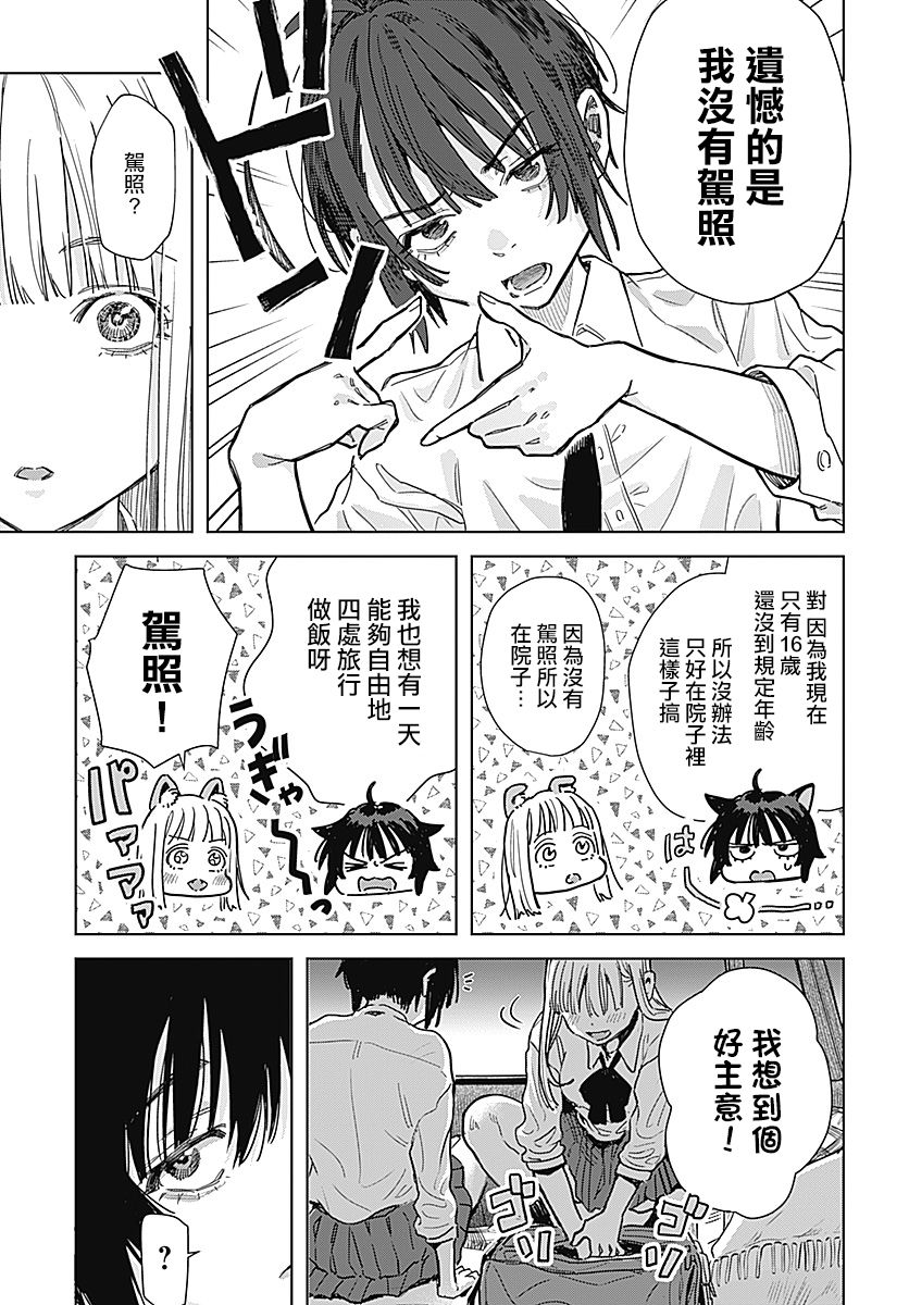 第01话33