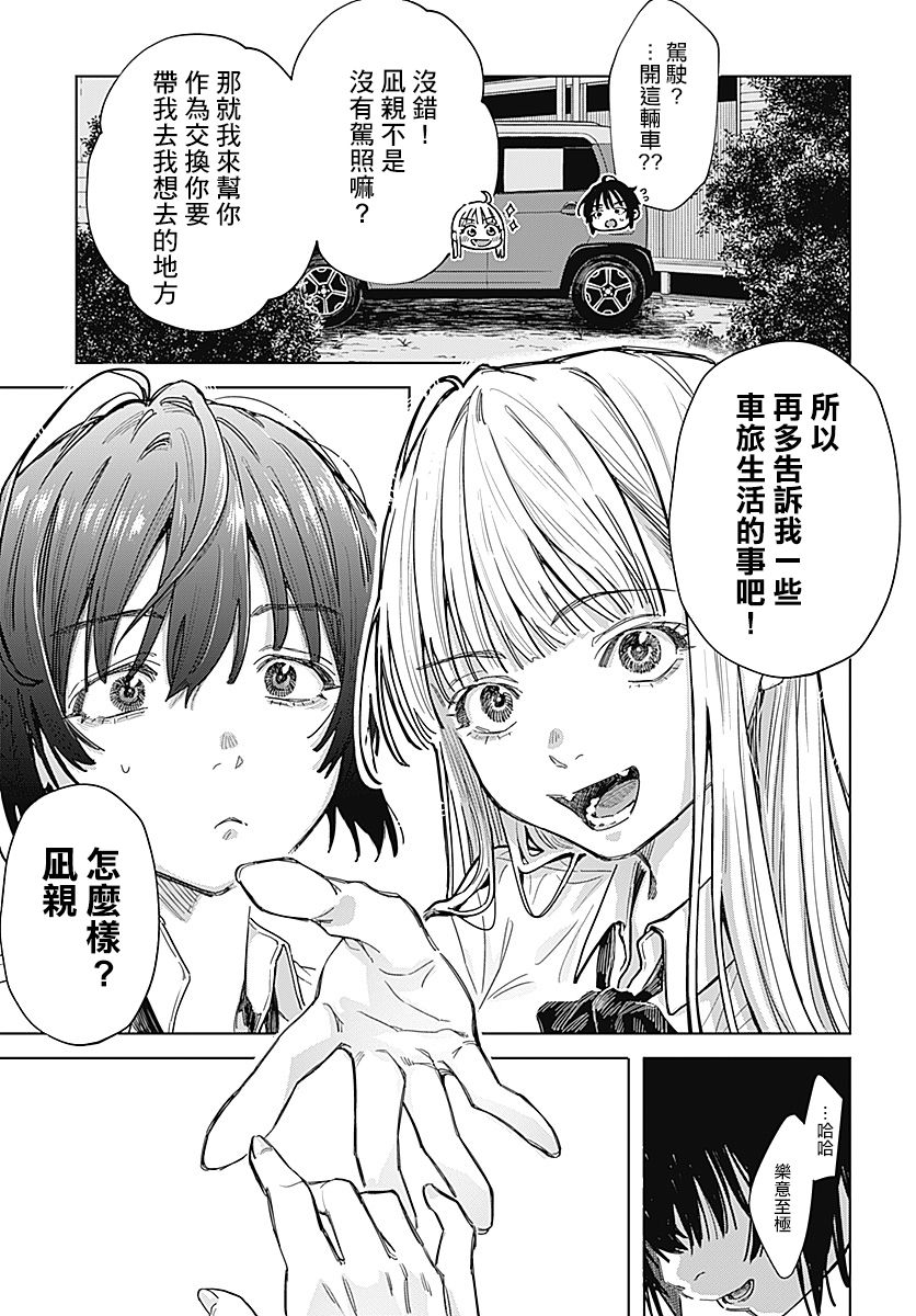 第01话35