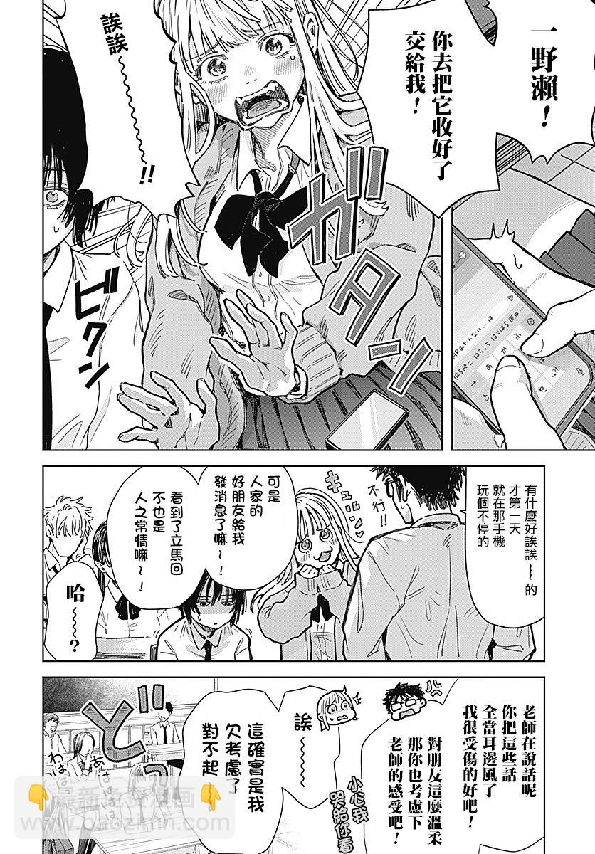 第01话7