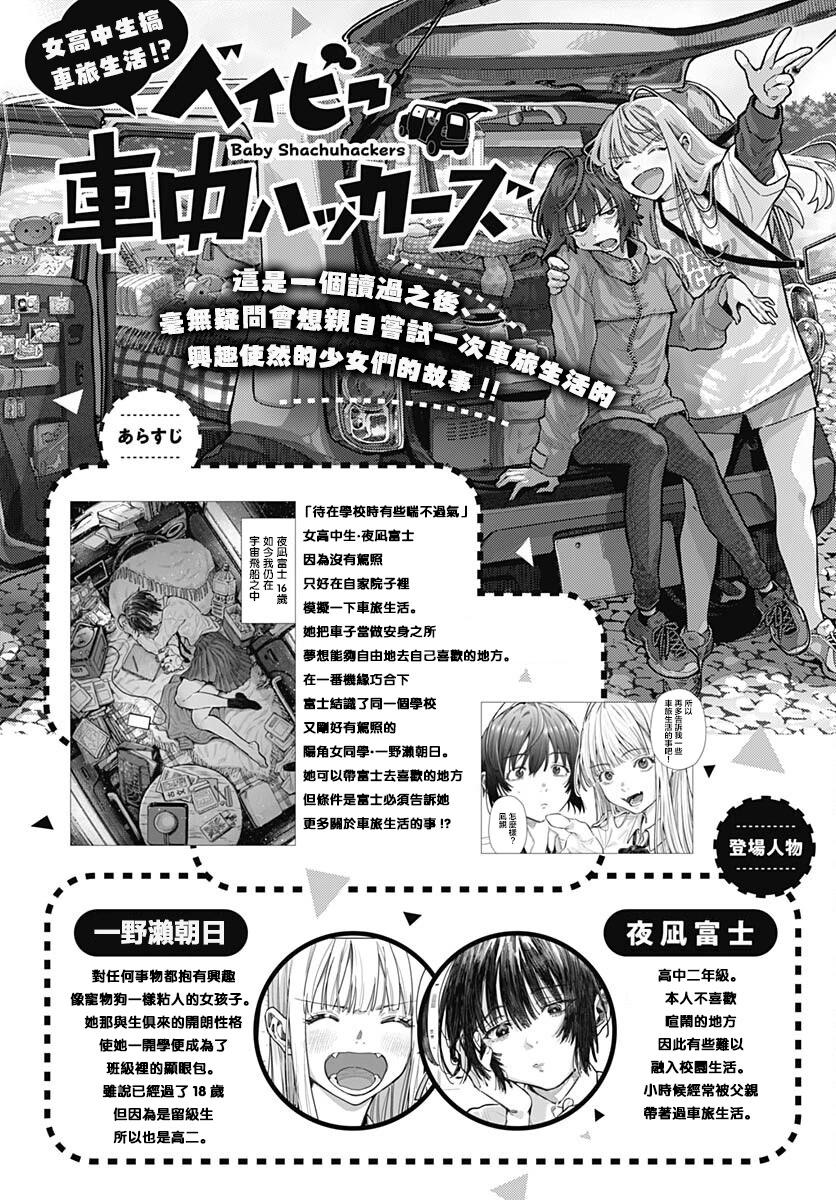 第02话0