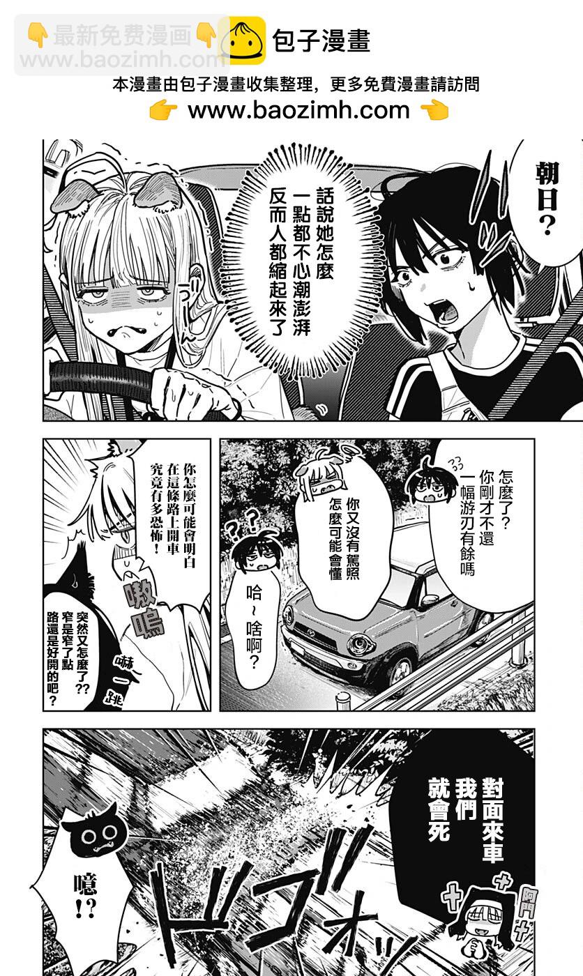 第02话12