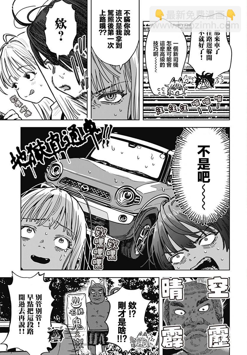 第02话13