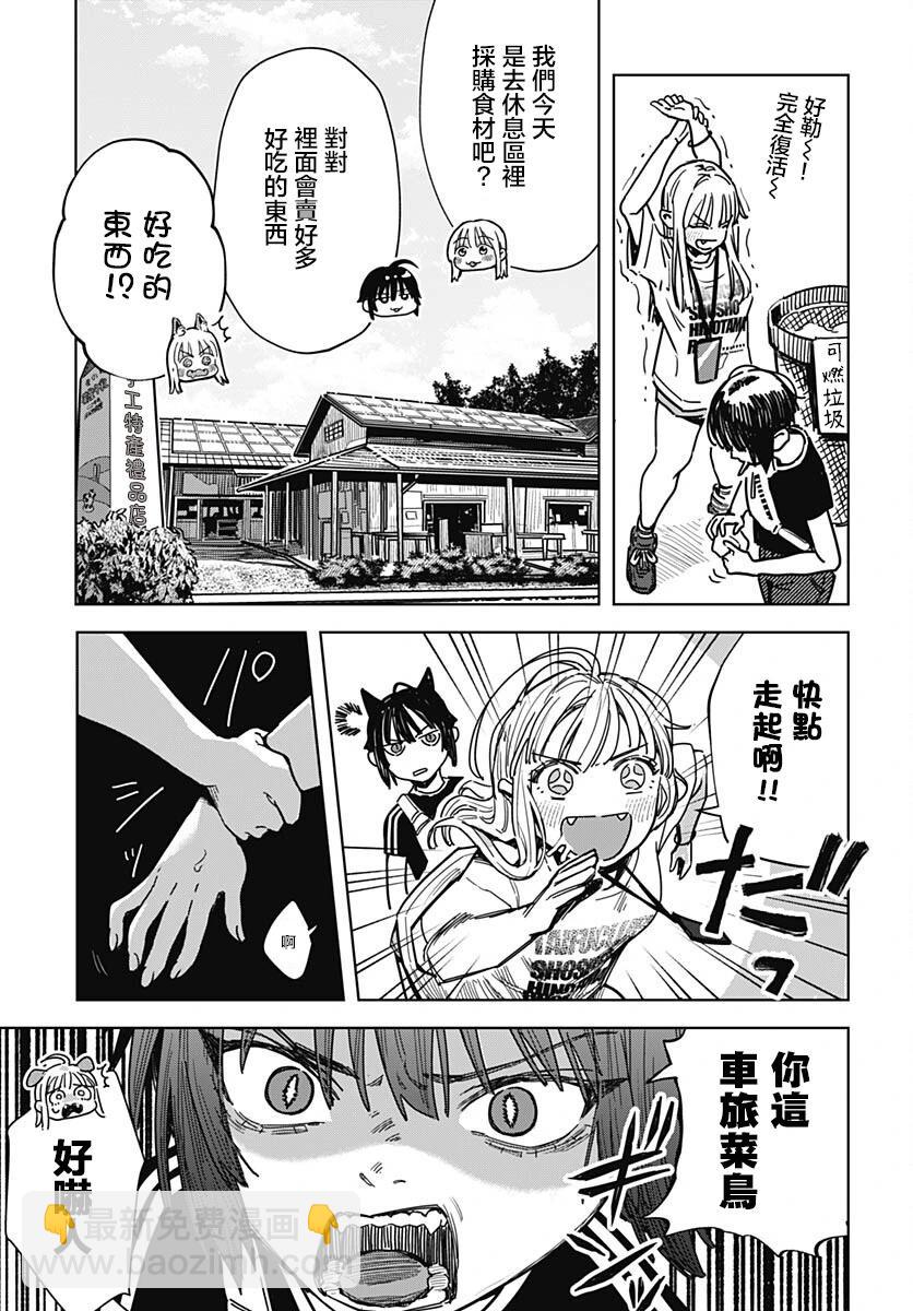 第02话17