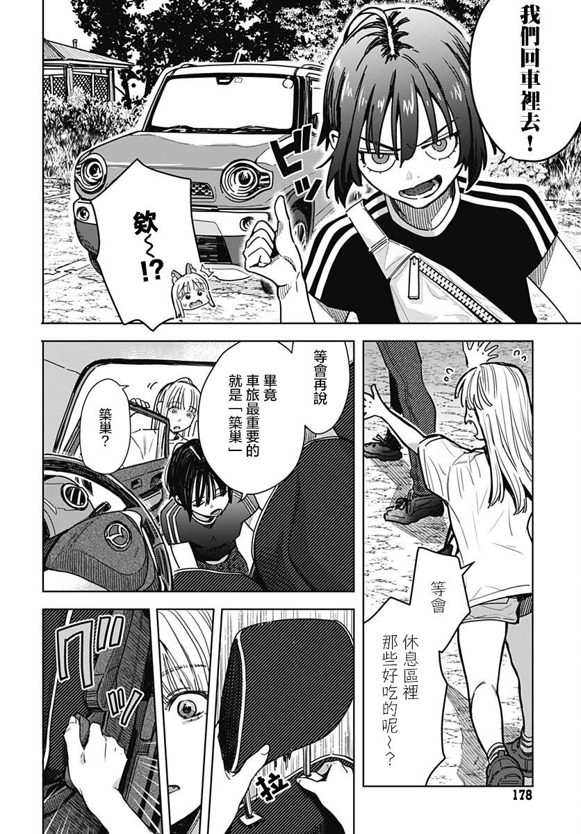 第02话18