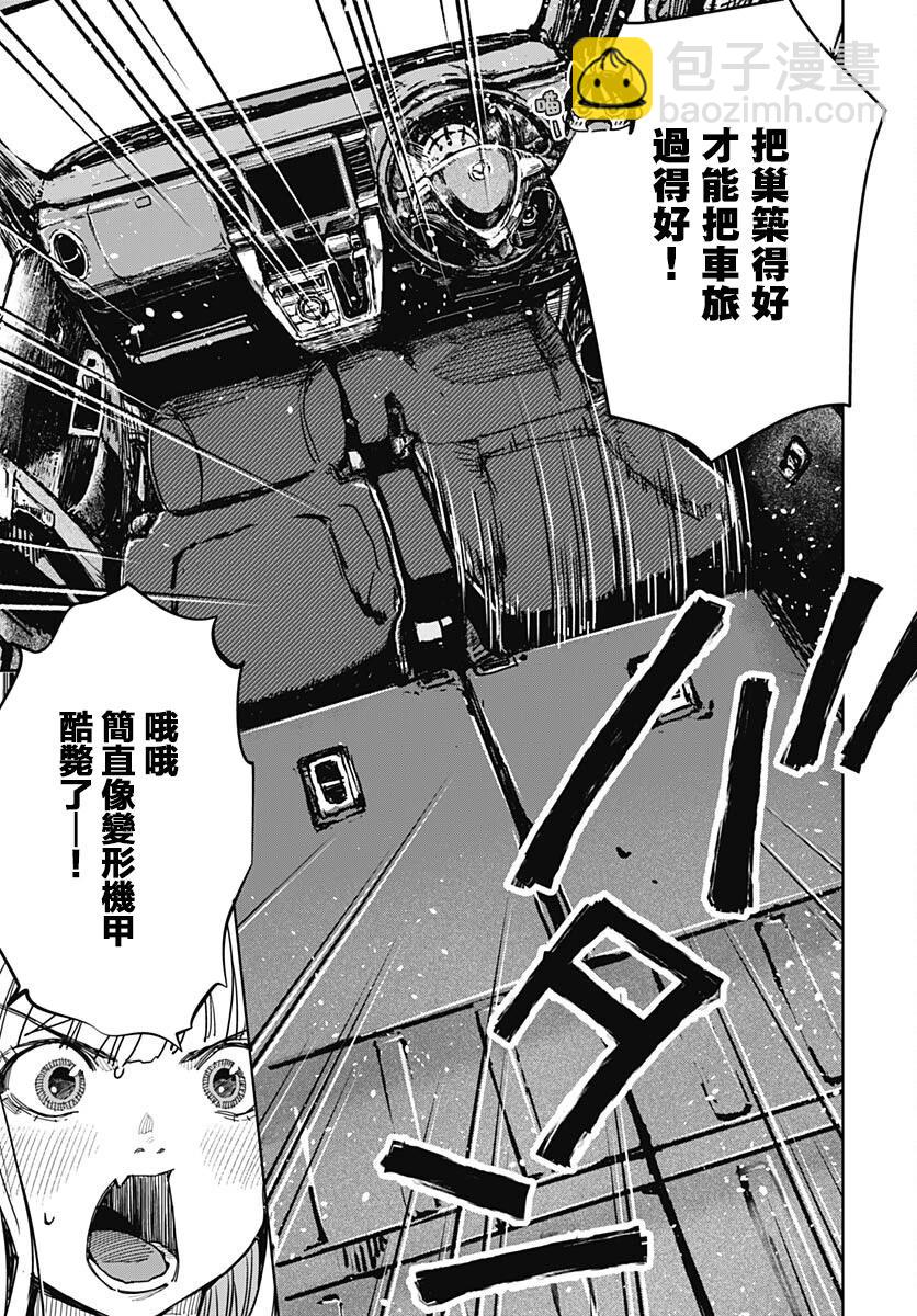 第02话19