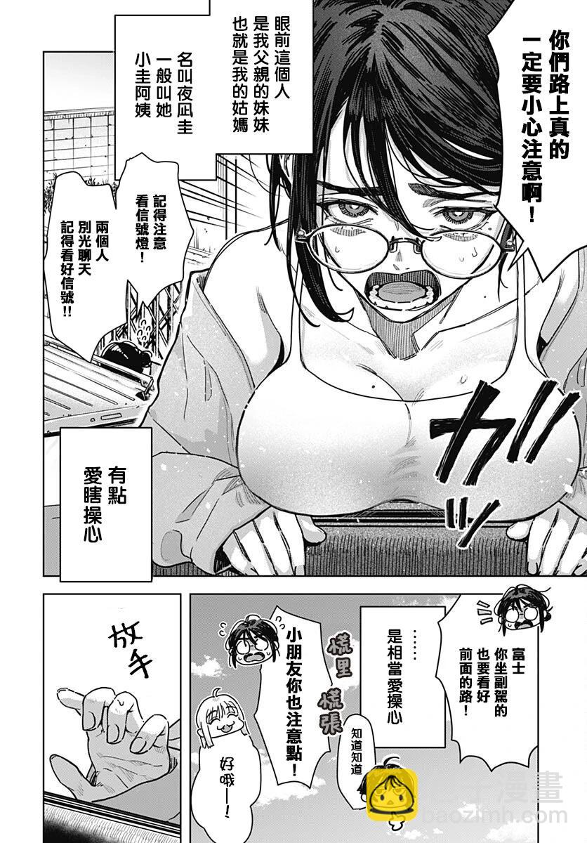 第02话2