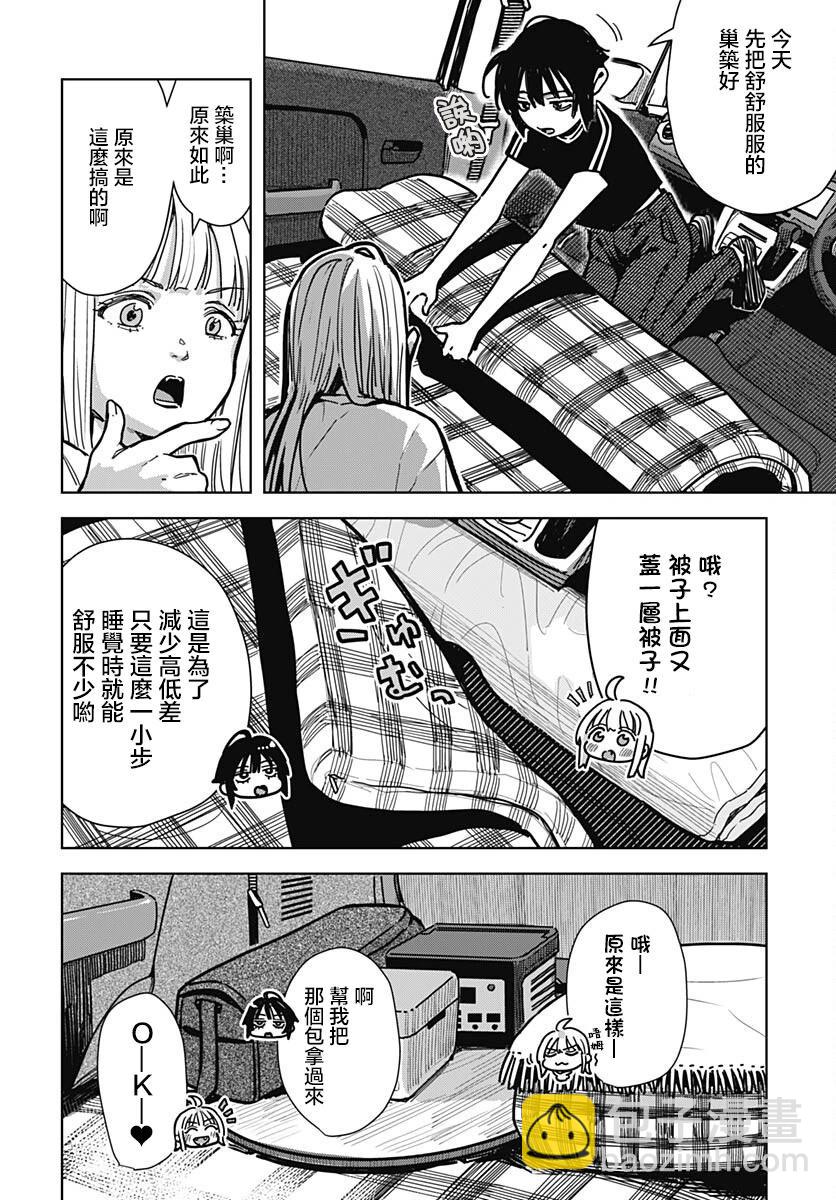 第02话20