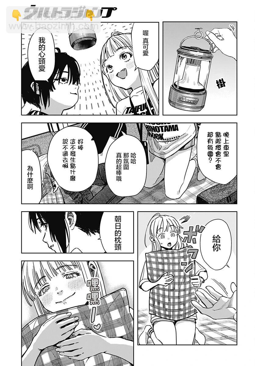 第02话21