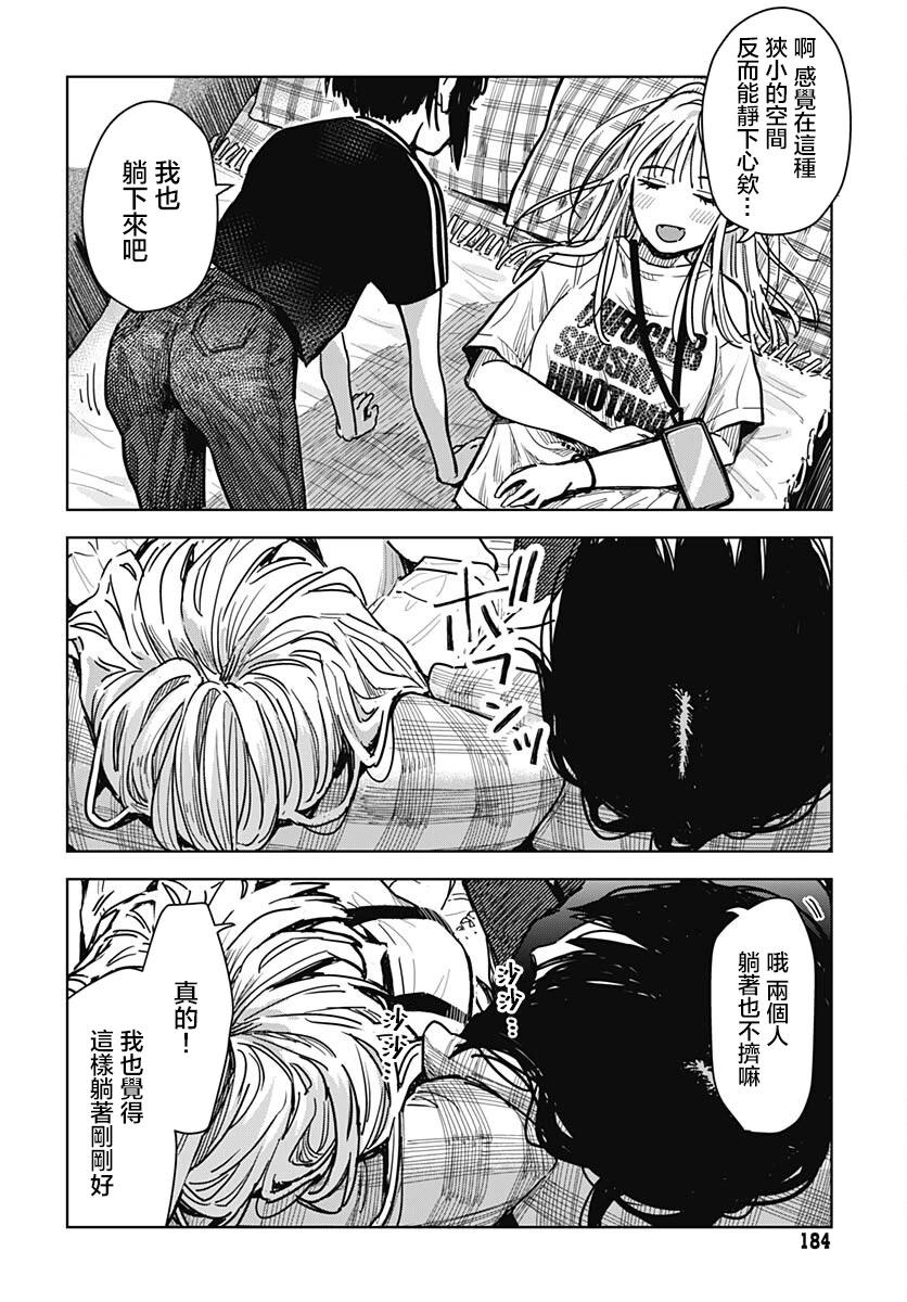 第02话24