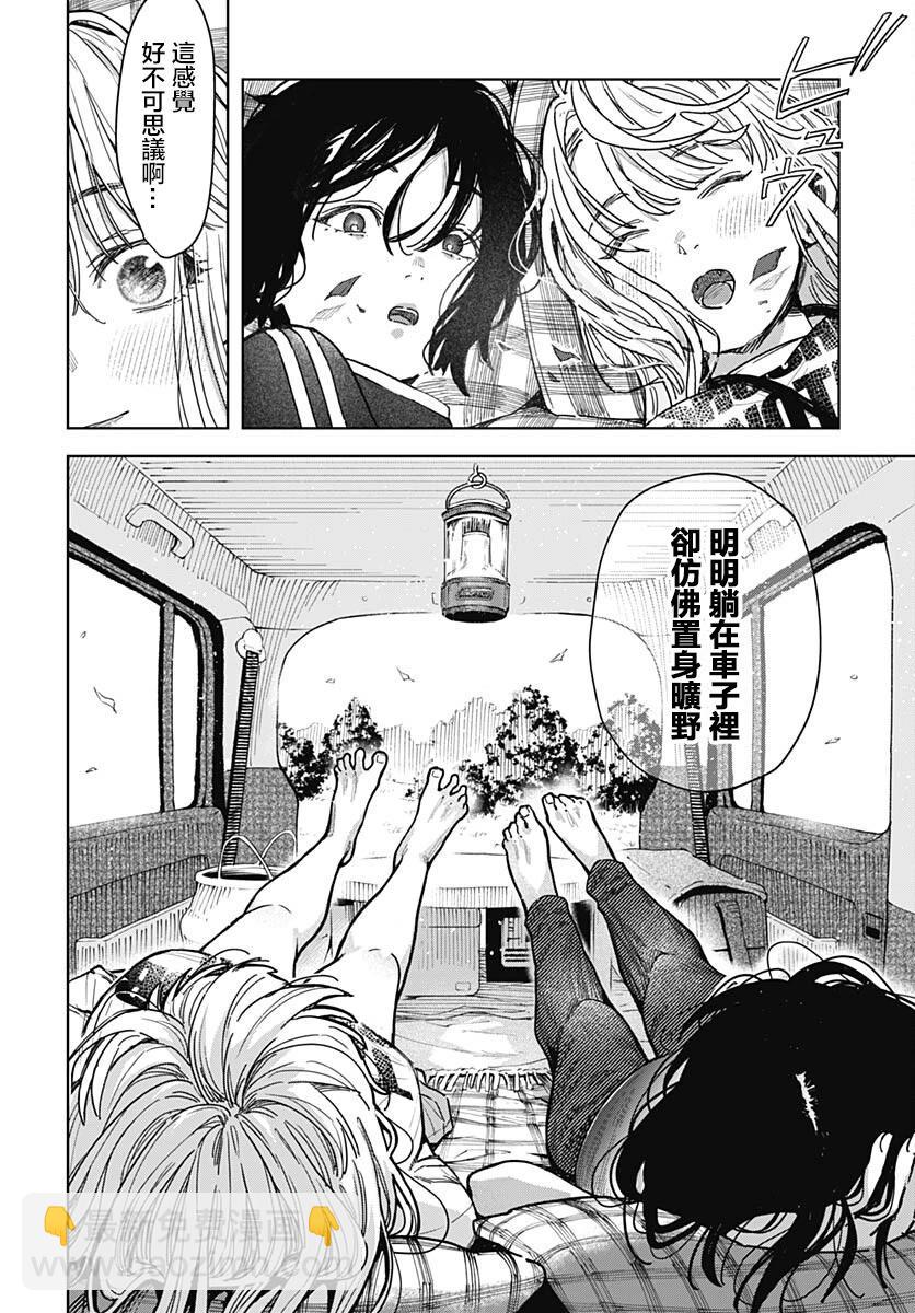第02话26