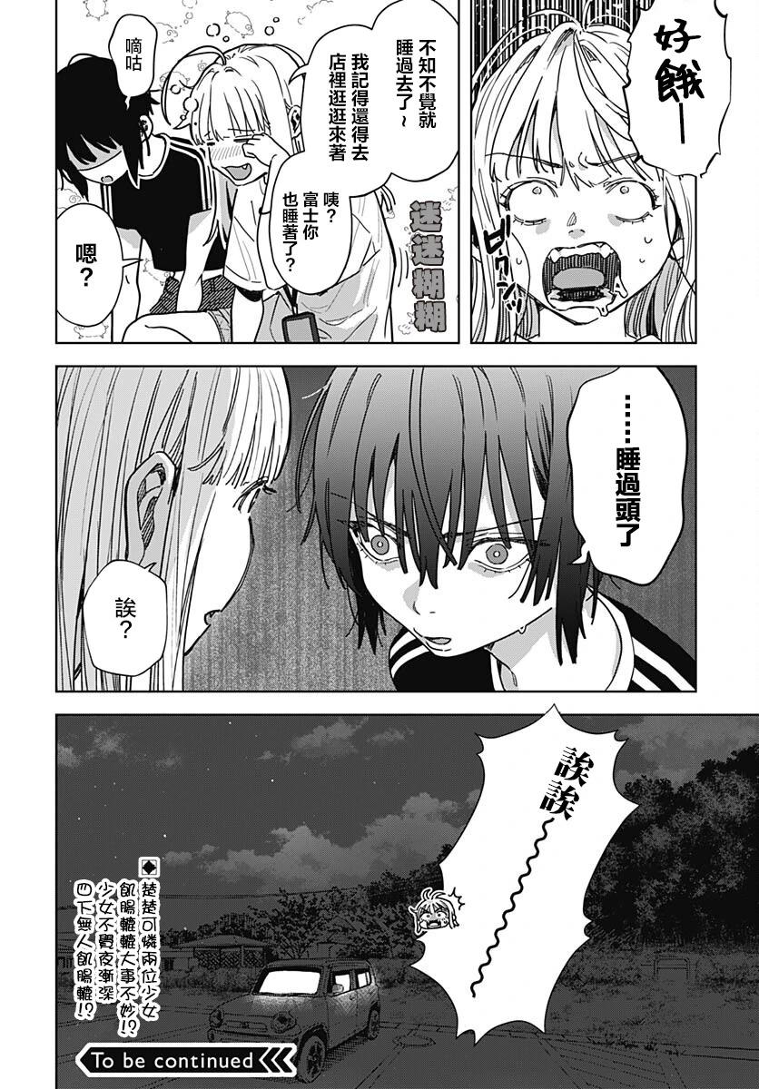 第02话30