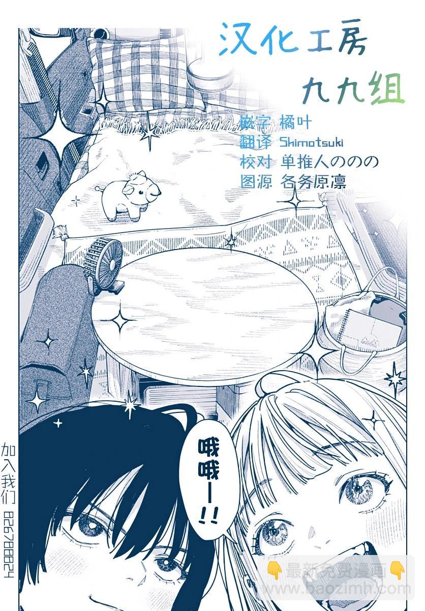 第02话31