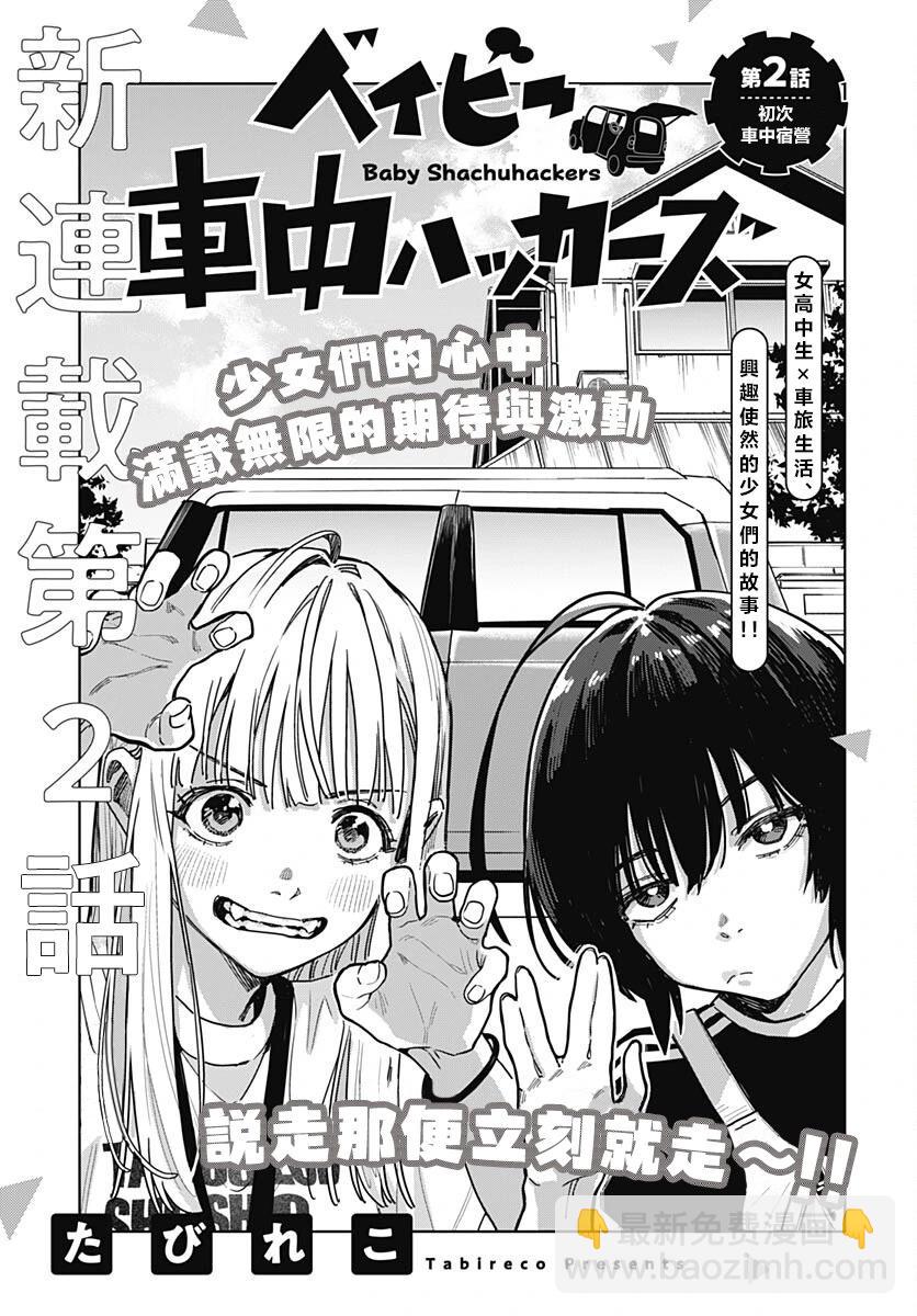 第02话5