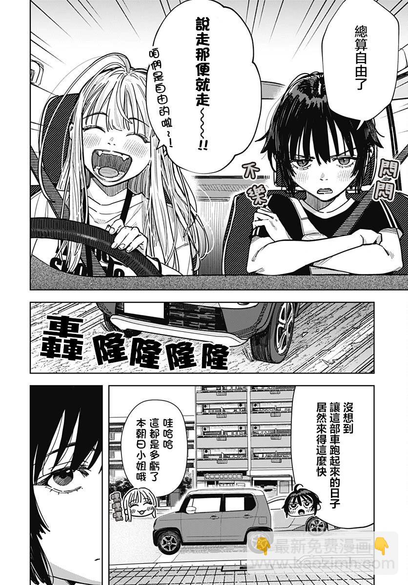 第02话6