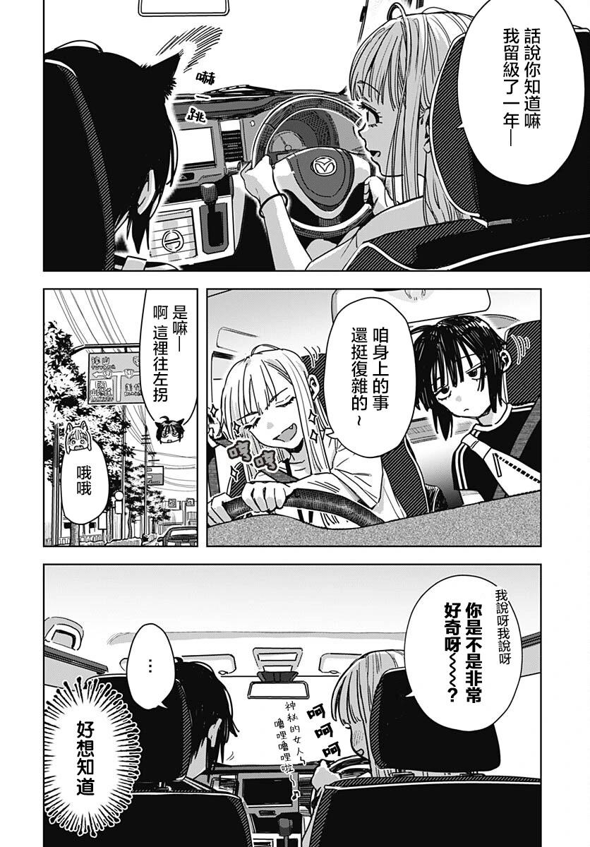 第02话8
