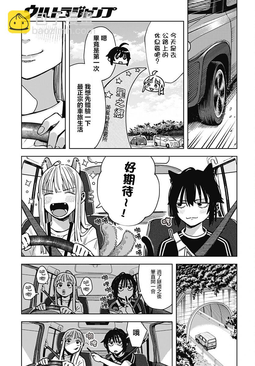 第02话9
