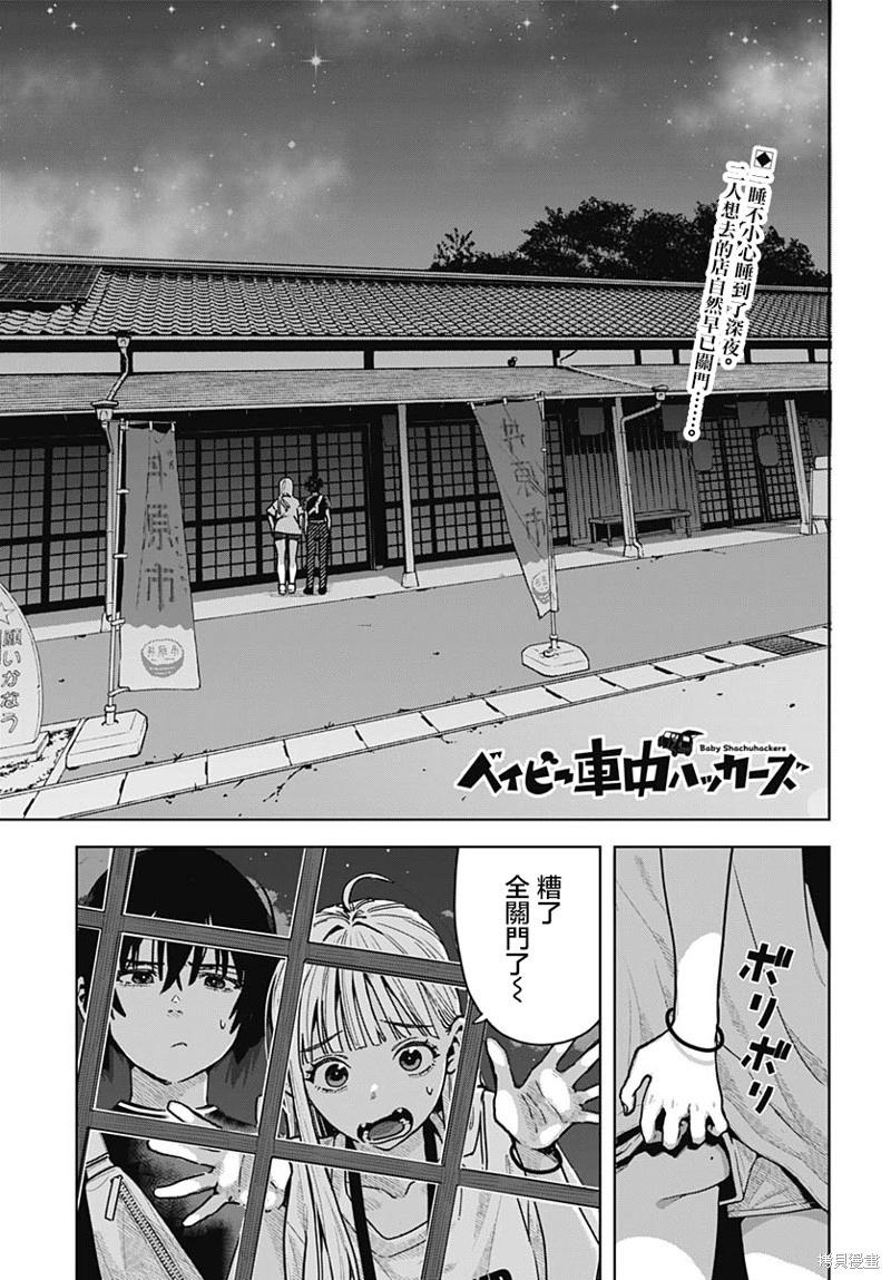 第03话0