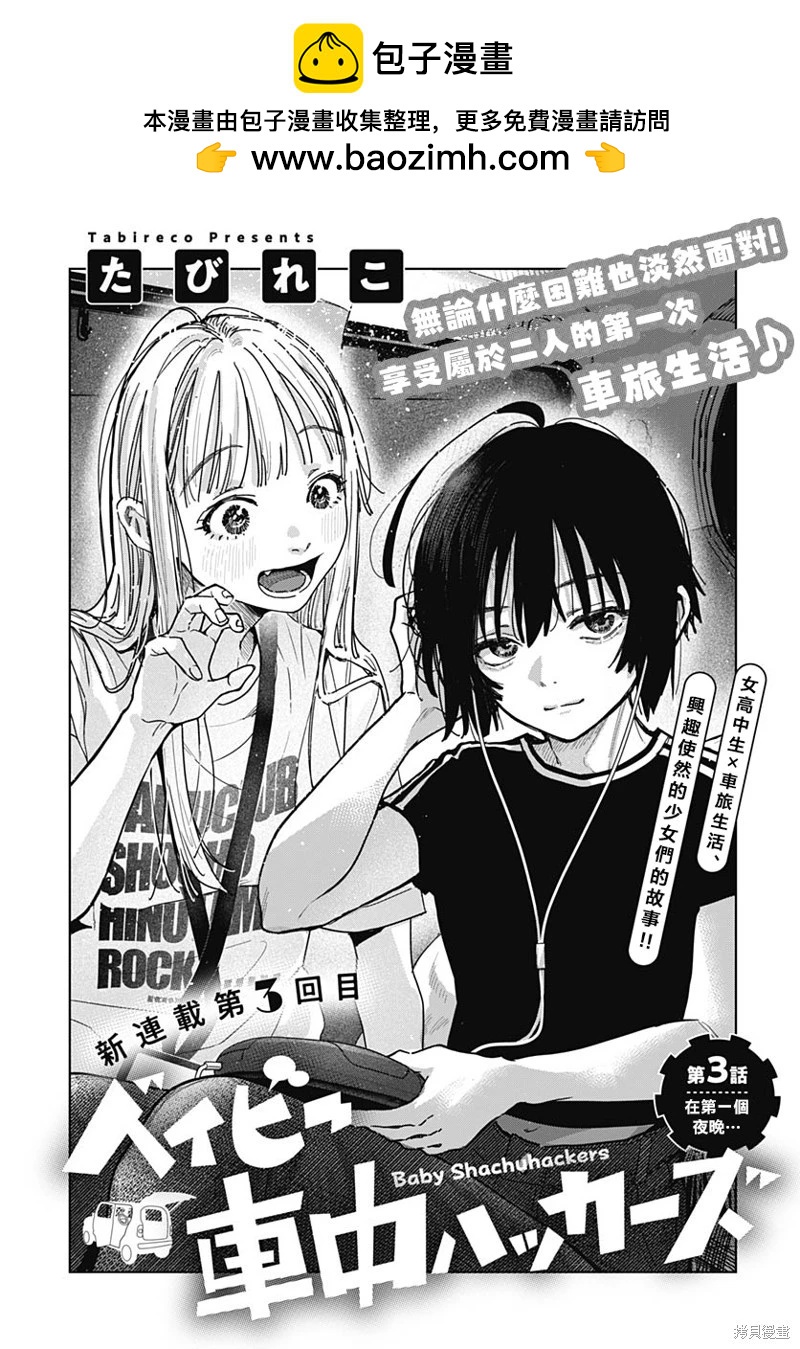 第03话1
