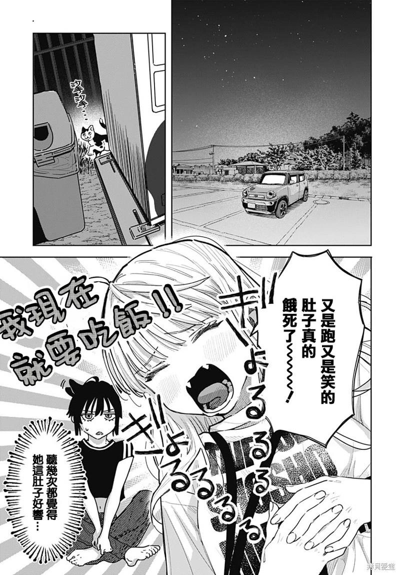 第03话10