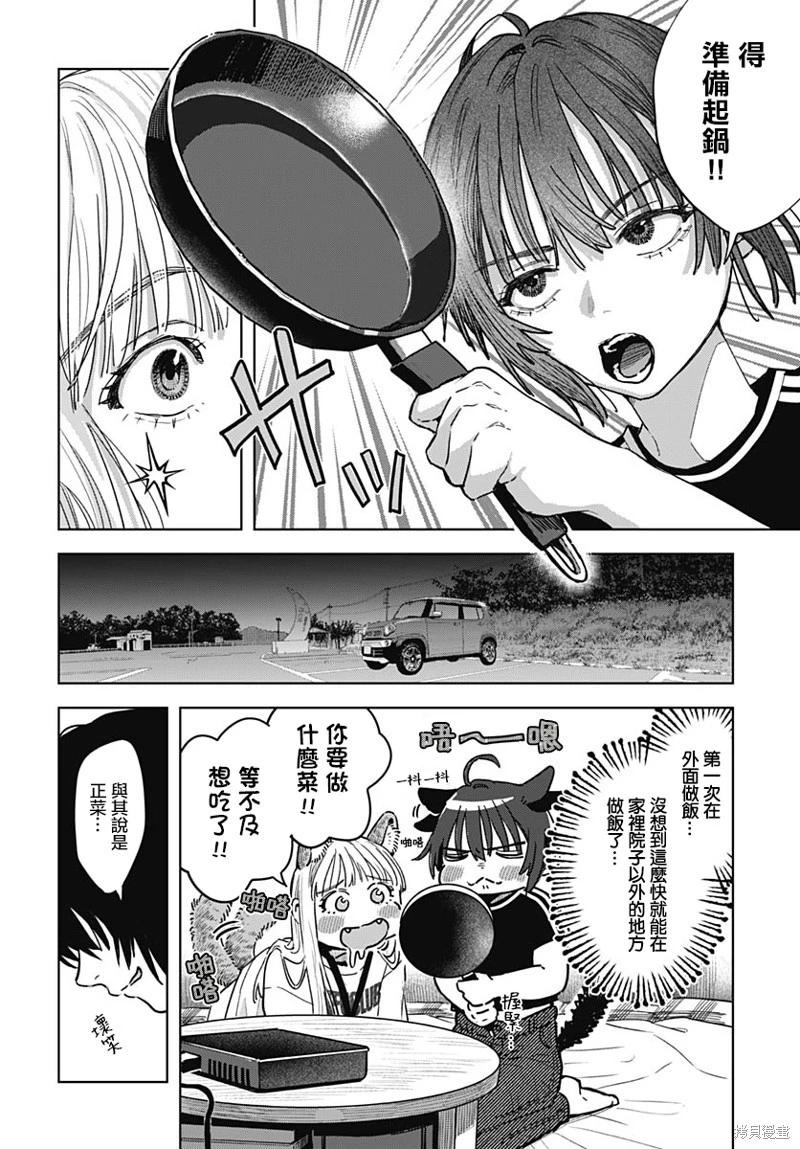 第03话11