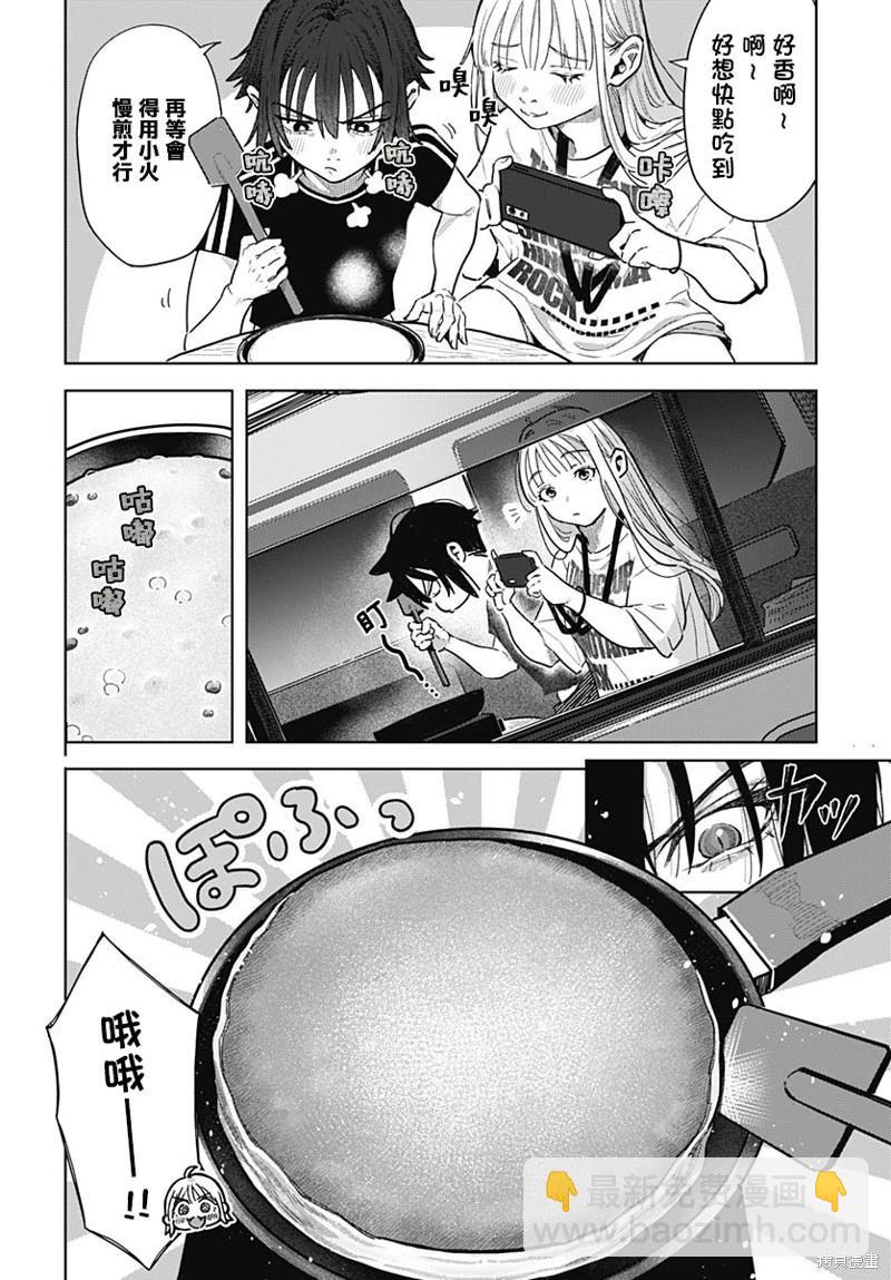 第03话13