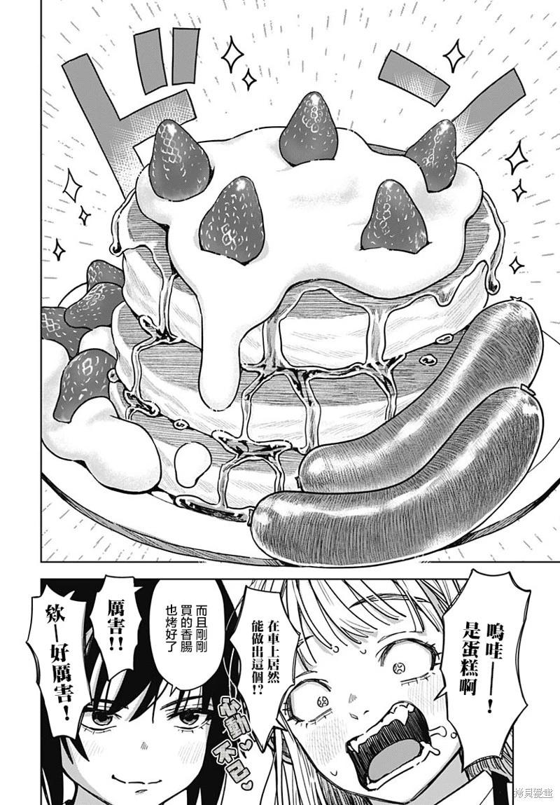 第03话17