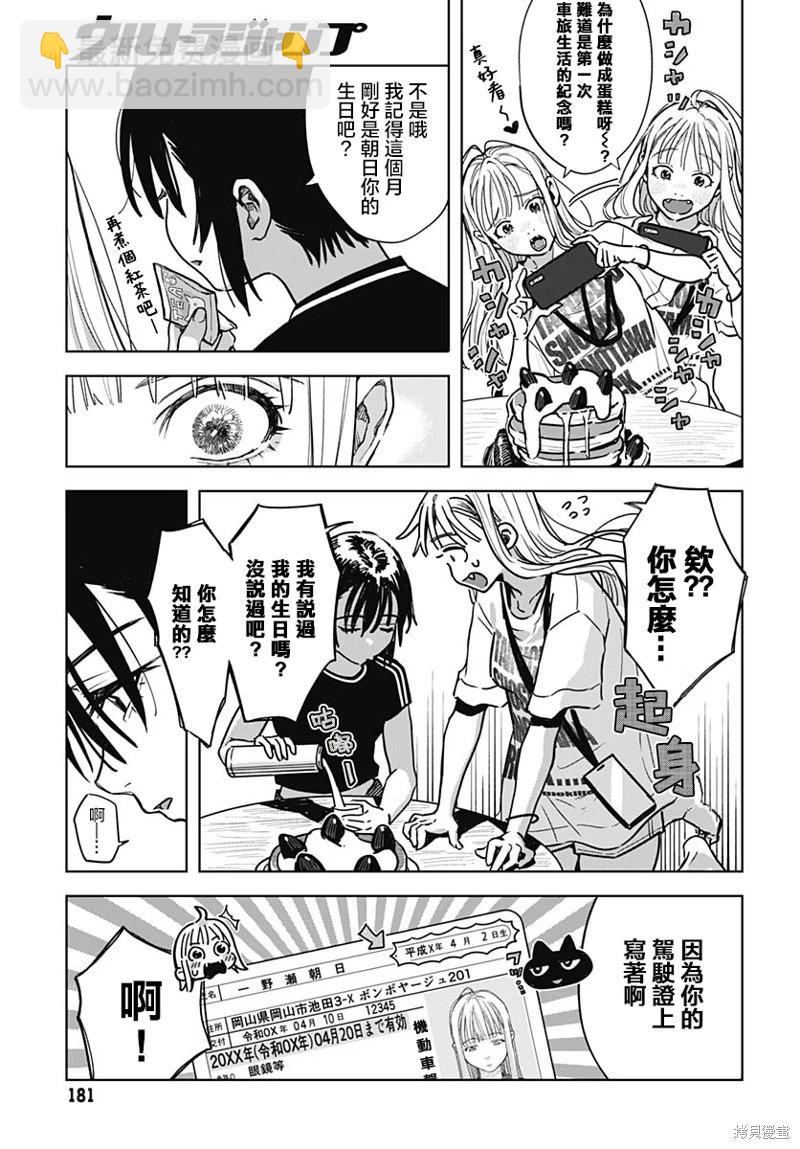第03话18