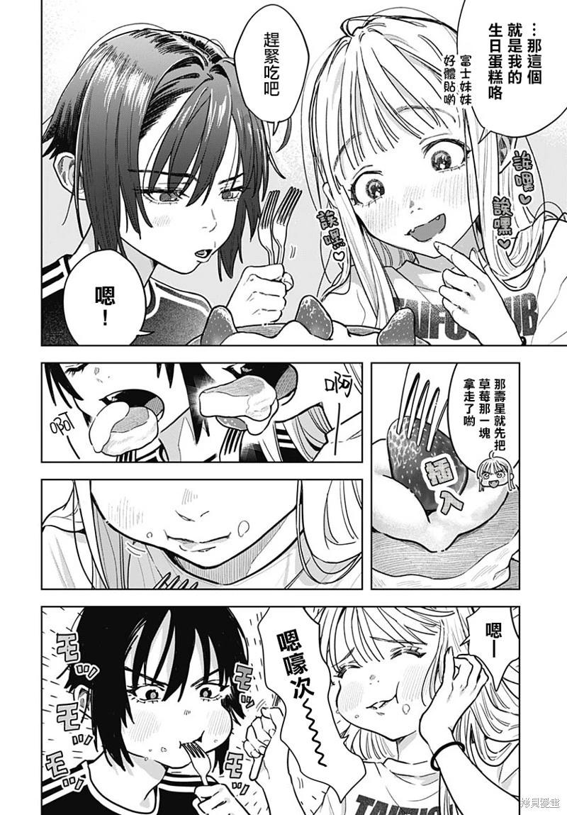 第03话19