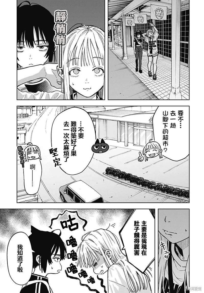 第03话2