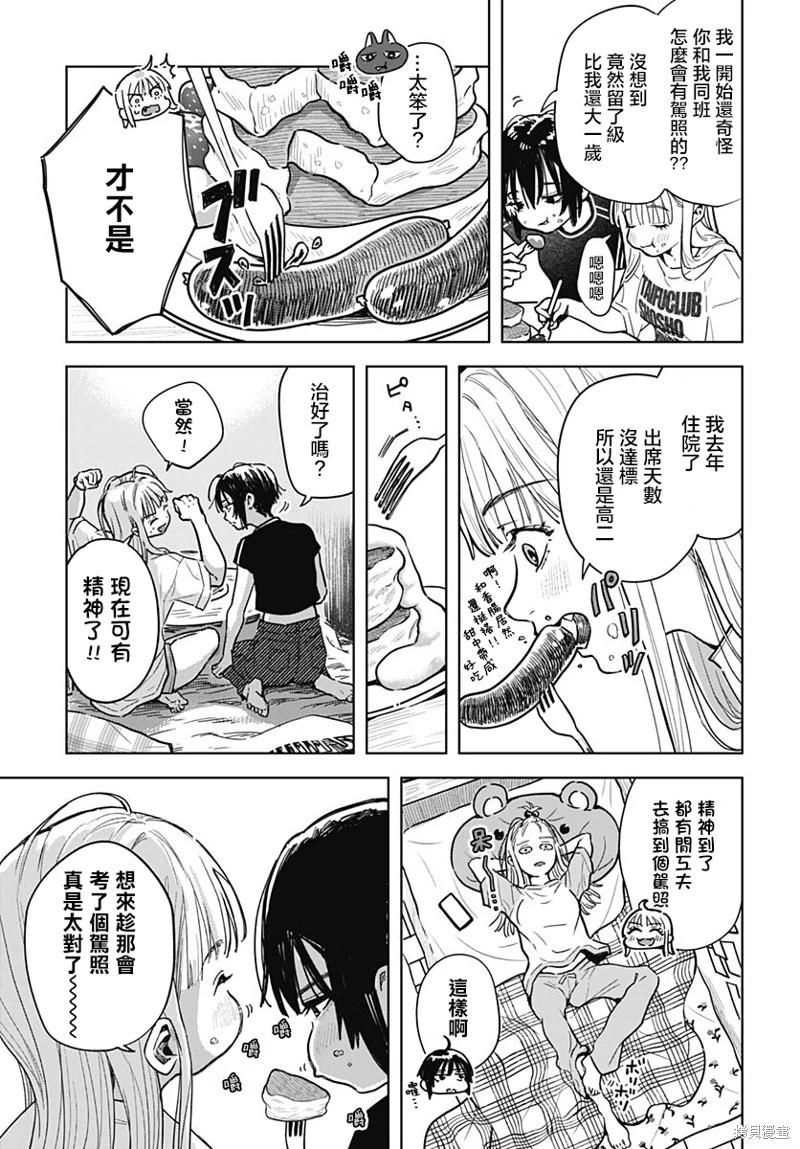 第03话20