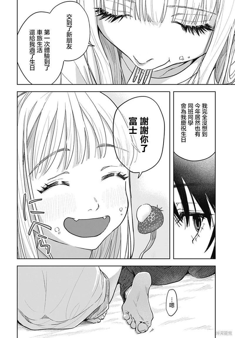 第03话21