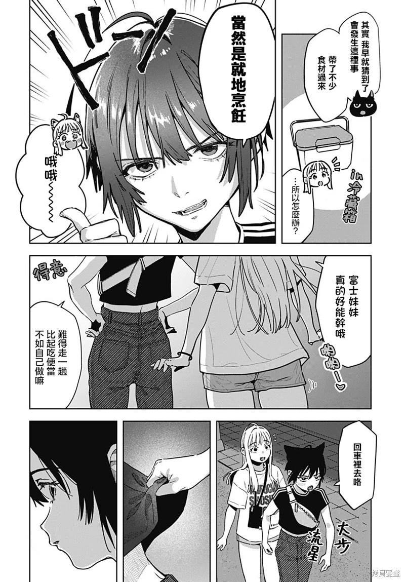 第03话3